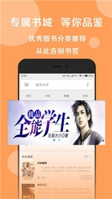 悦莱搜书  v1.0.0图2