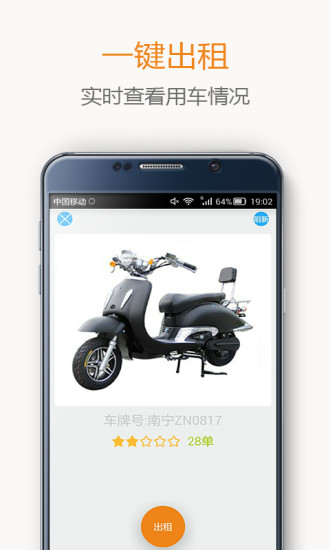 校米租车  v1.0.4图3