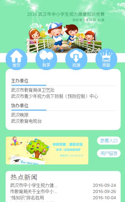 健康常识  v1.0.1图1