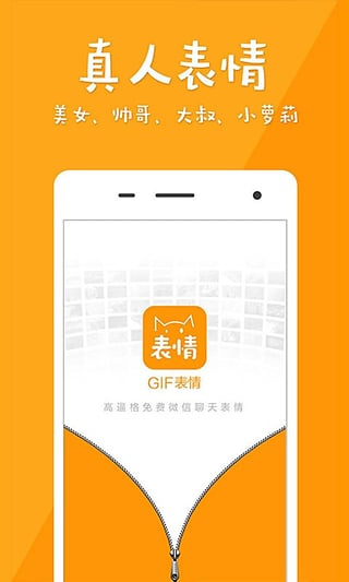 超级表情  v1.1.4图1