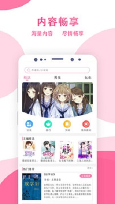 某趣阁小说免费版  v1.6图1