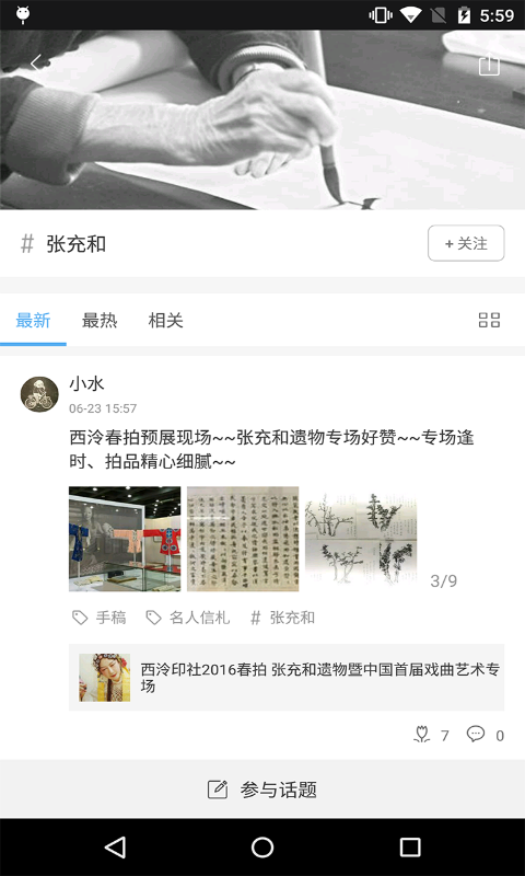 在艺  v1.6图3