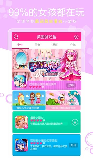 美图盒  v1.6.4图1