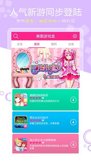 美图盒  v1.6.4图4