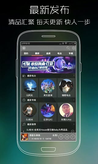 清风dj音乐网2020粤语  v2.4.5图2