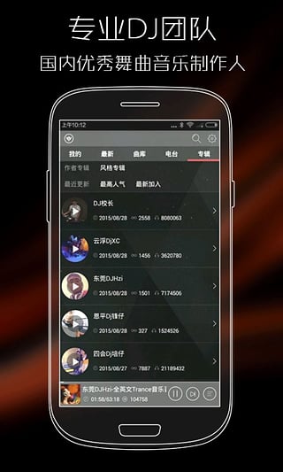 清风dj音乐网2020粤语  v2.4.5图3