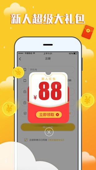 赚钱宝宝app  v1.0.0图3