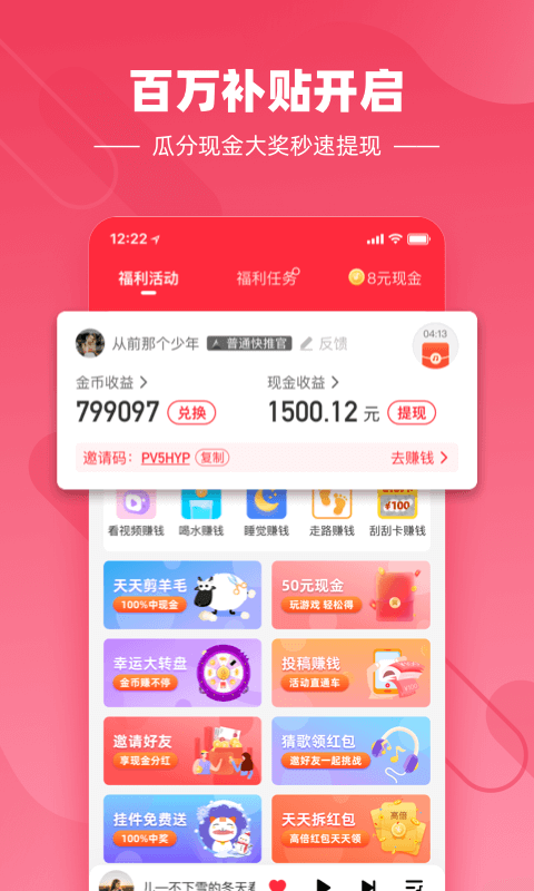 快音悦app最新版本下载苹果版安装