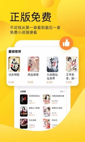 嗨皮免费小说手机版  v1.0.0图1