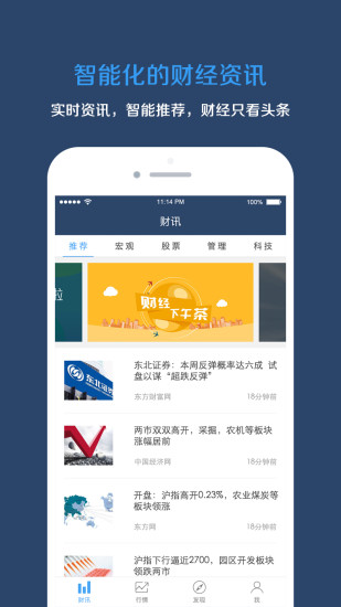 腾讯微证券  v1.03图4