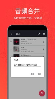 音乐剪辑铃声制作手机版免费下载安装苹果版软件