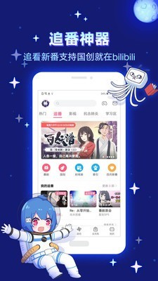 哗哩哗哩动画在线看免费  v6.10.0图2