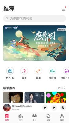 华为音乐app官网下载安装苹果  v12.11图1