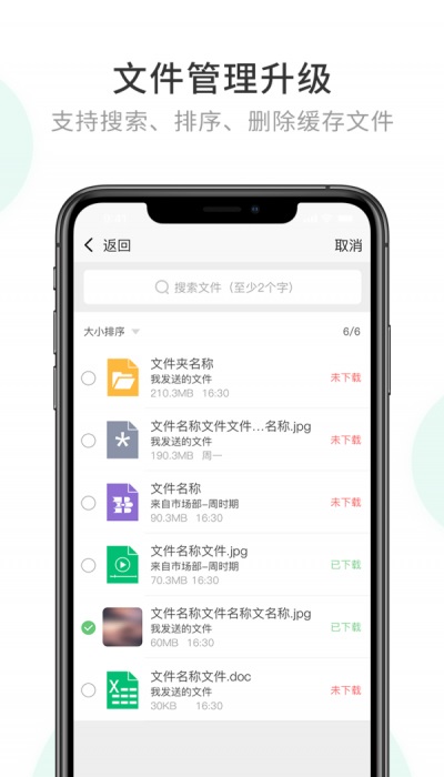 企业密信app下载安装苹果手机版官网  v1.0图3