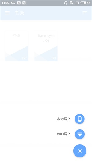 ireader阅读器下载小说  v1.0图1