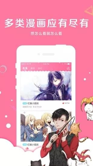 吊丝漫画免费版下载安装最新版手机在线观看视频  v4.1.21图3