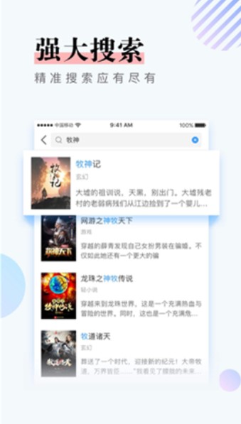 147小说阅读免费版  v1.0.9图3