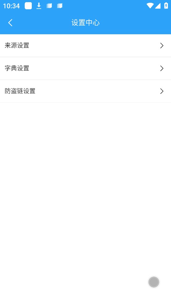 小说阅读app安卓版下载安装免费  v1.0.9图2