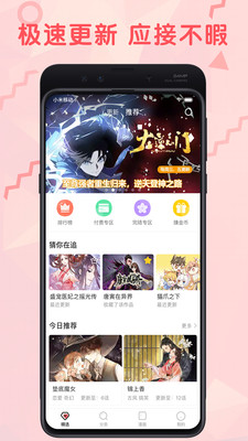 羞涩漫画安卓版免费阅读  v3.87.16图3