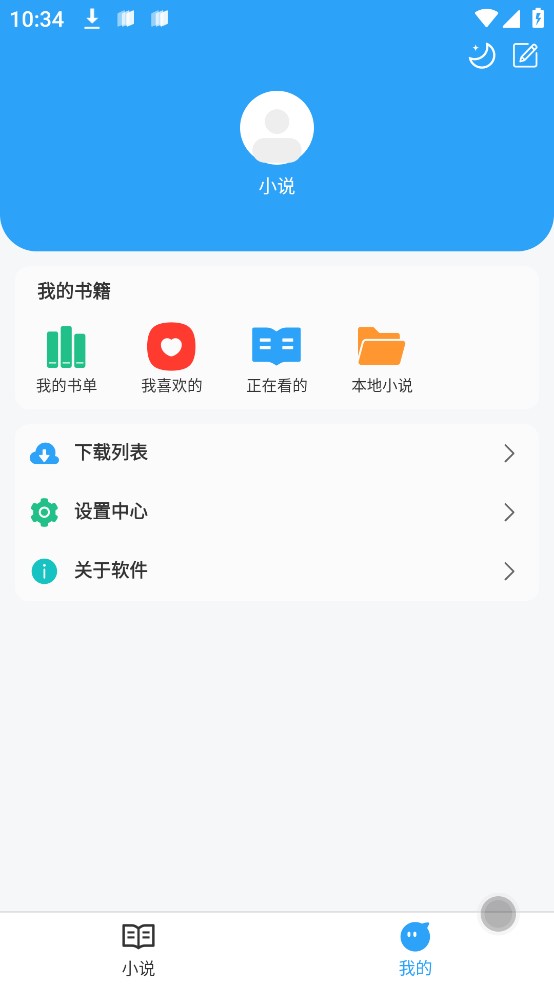 日本轻小说阅读app破解版下载  v1.0.9图3