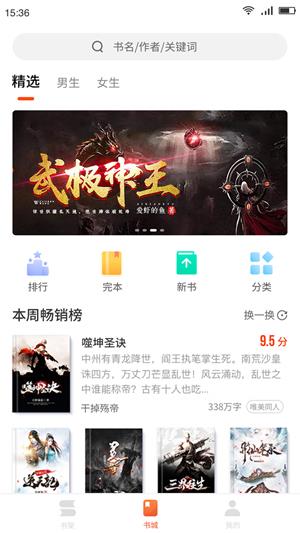 百悦小说手机版下载安装最新版本免费  v1.0.0图3