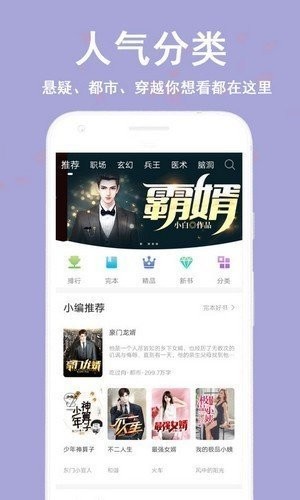 蔚康小说破解版下载安装苹果  v9.2图3