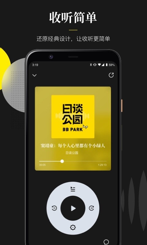 随声翻译器  v0.1.0图1