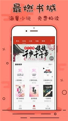 笔趣看书阁2024  v1.0.20190301图1