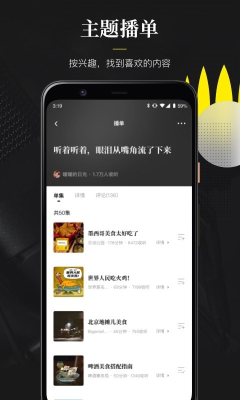 随声翻译器  v0.1.0图2