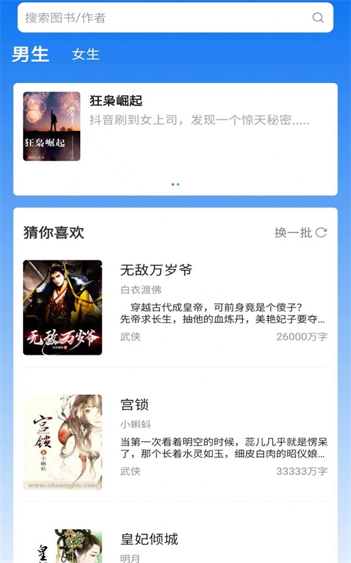 佐伊书城小说最新版  v1.0图3