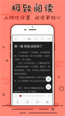 笔趣看书阁手机版下载免费阅读  v1.0.20190301图3