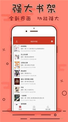 笔趣看书阁最新版本下载安装苹果手机  v1.0.20190301图4