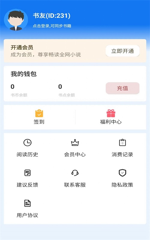 佐伊书城小说最新版在线阅读全文无弹窗下载百度网盘  v1.0图1