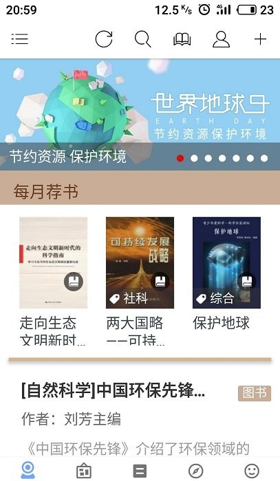 Book文学阅读免费版  v3.4图2