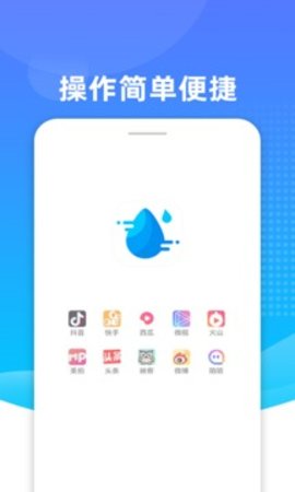 Biu去水印  v1.0.1图2