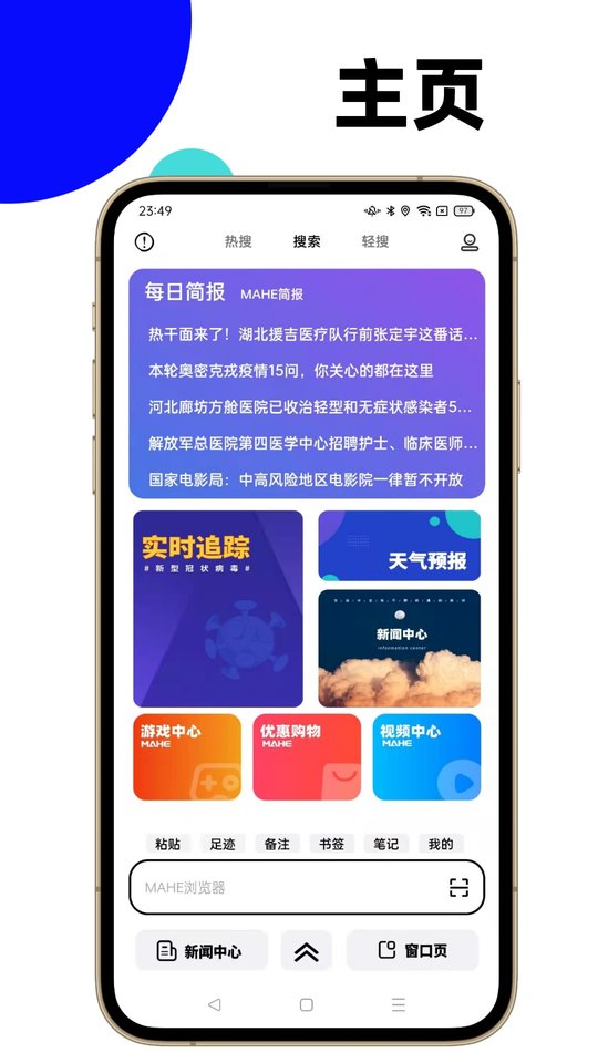 马赫  v1.2.1图1