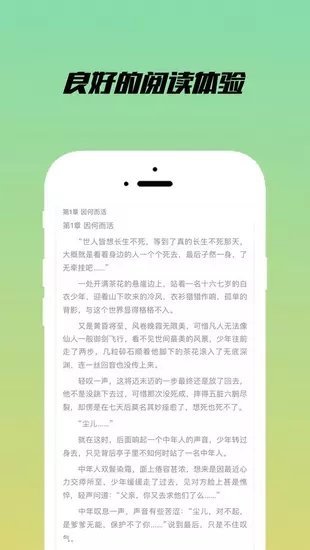 乐享小说免费版官网  v1.2.1图3