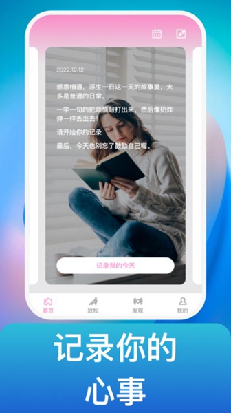 风吟聆悦  v1.0.1图3