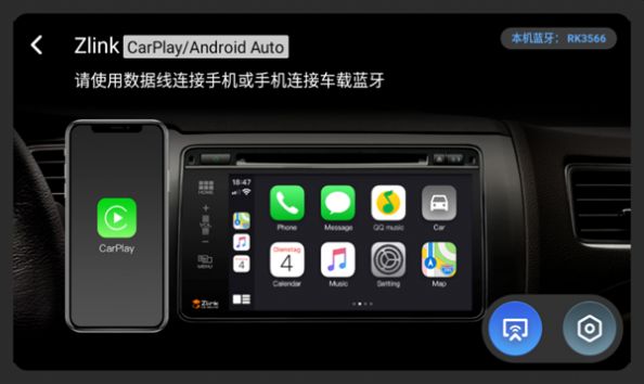 TLINK5车机版官网  v5.4.12图1