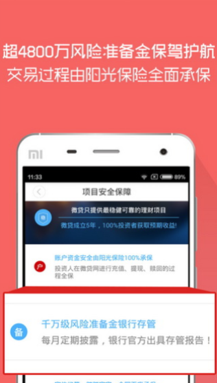 聚能贷手机版下载官网app