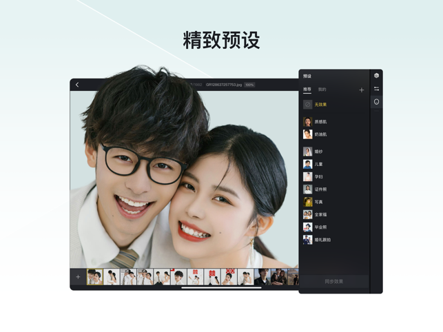 像素蛋糕修图app下载  v1.3.20图1