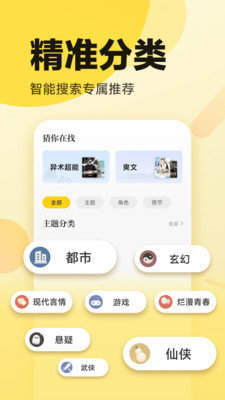 冷门小说书屋—天天冷门小说  v1.0.13图3