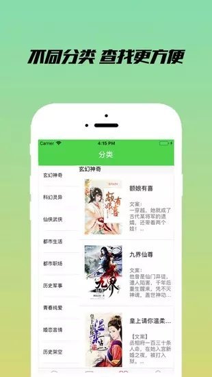 乐享小说官方下载安装最新版免费  v1.2.1图2