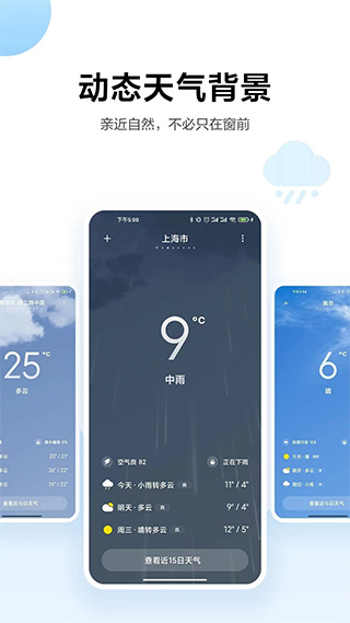 小米天气提取通用带插件  v13.0.6.1图2