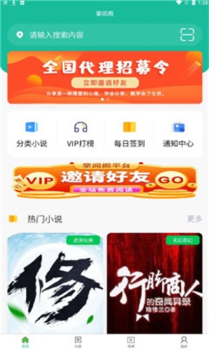 掌阅阁手机版下载安装官网最新版苹果版  v1.0.0图1