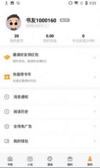 墨香阁免费版官网下载安装苹果版本最新  v1.0.8图3