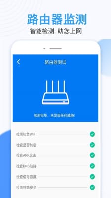 wlan连接钥匙  v1.23图2