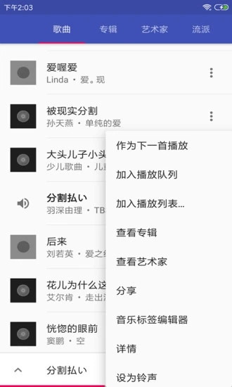 音乐播放器hifi支持车机不  v3.2.8图1