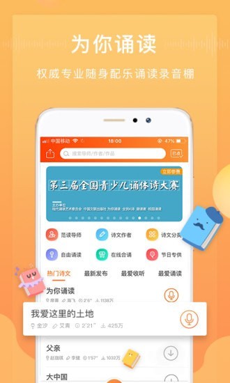 为你诵读下载mp3百度网盘  v5.6.3图1