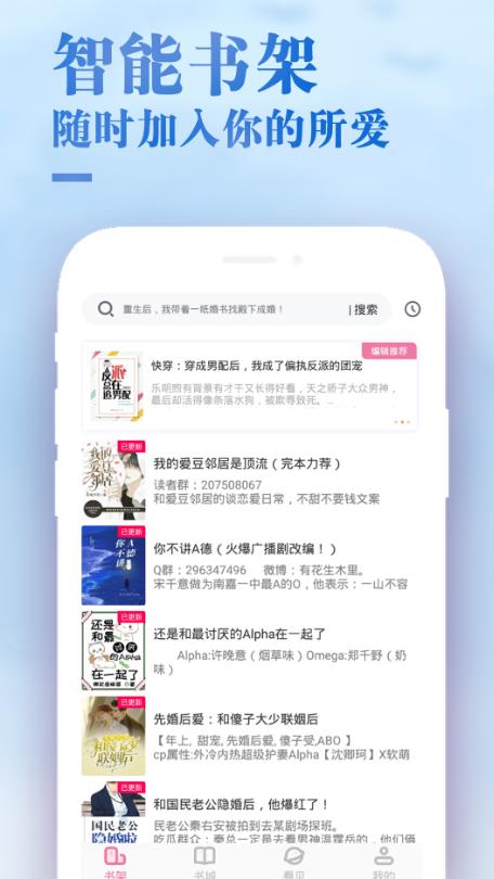 甜心小说最新版下载  v1.0.1图1